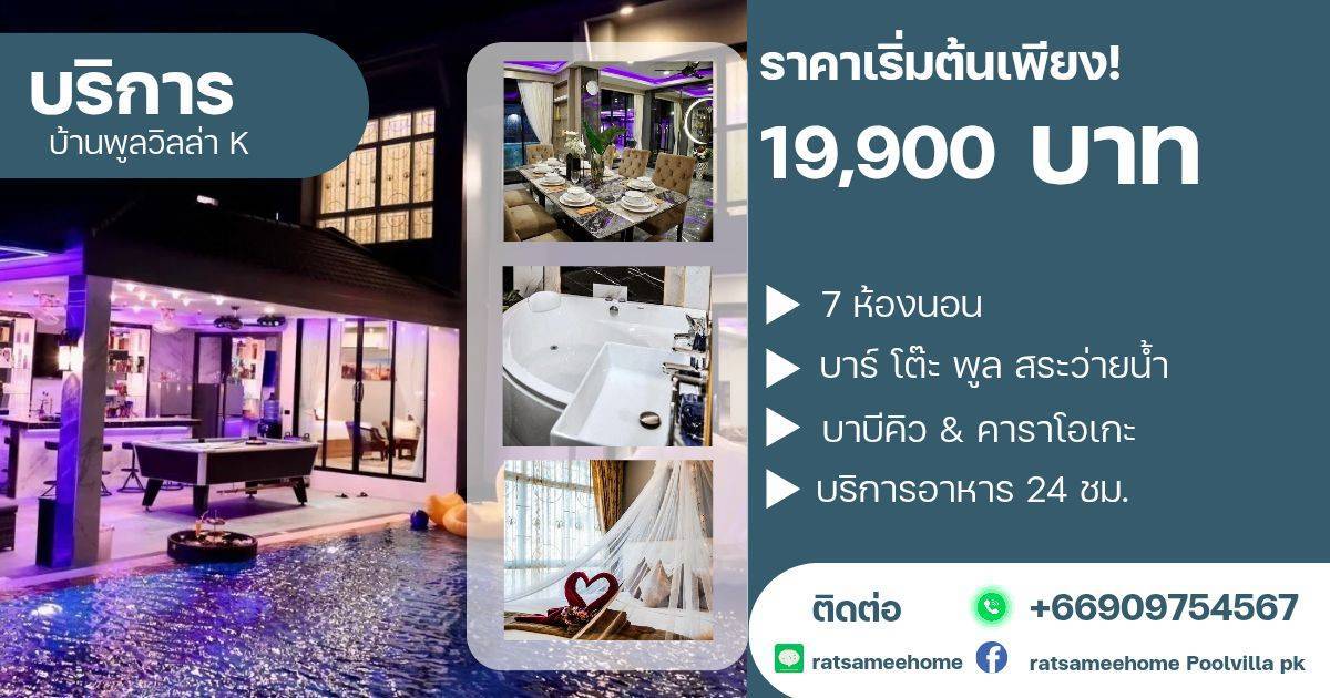 Ratsamee poolvilla K