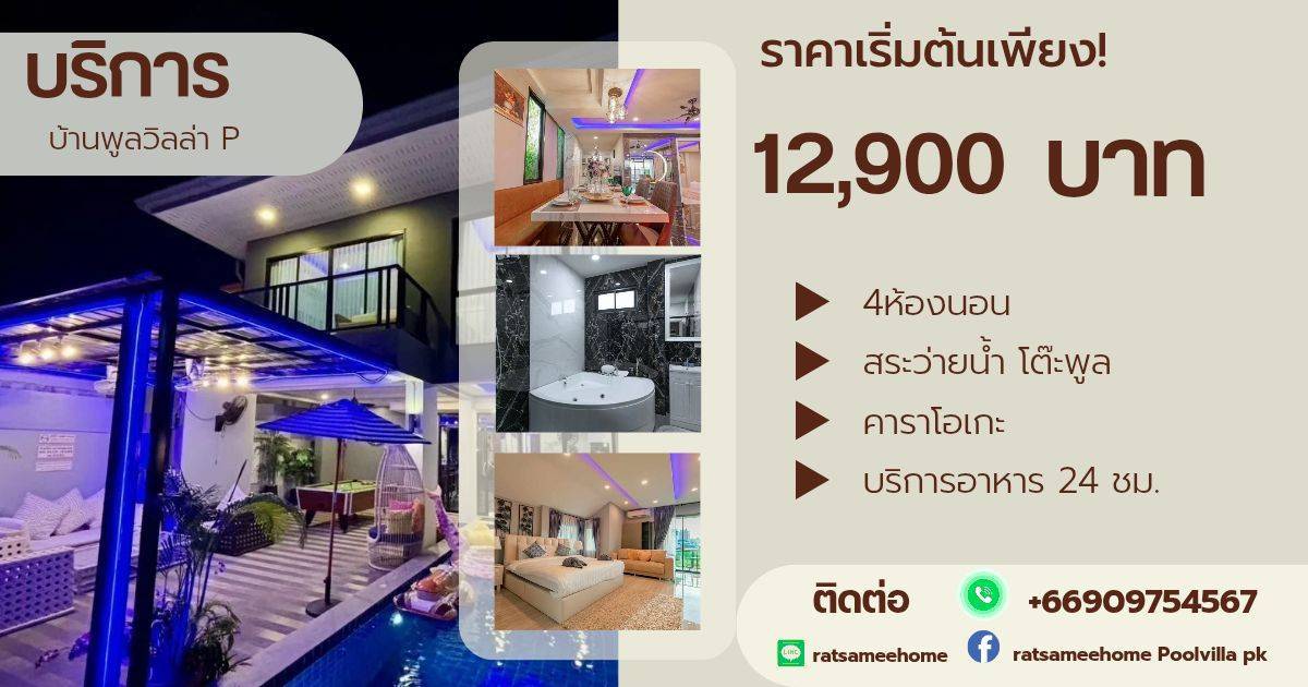 Ratsamee poolvilla P